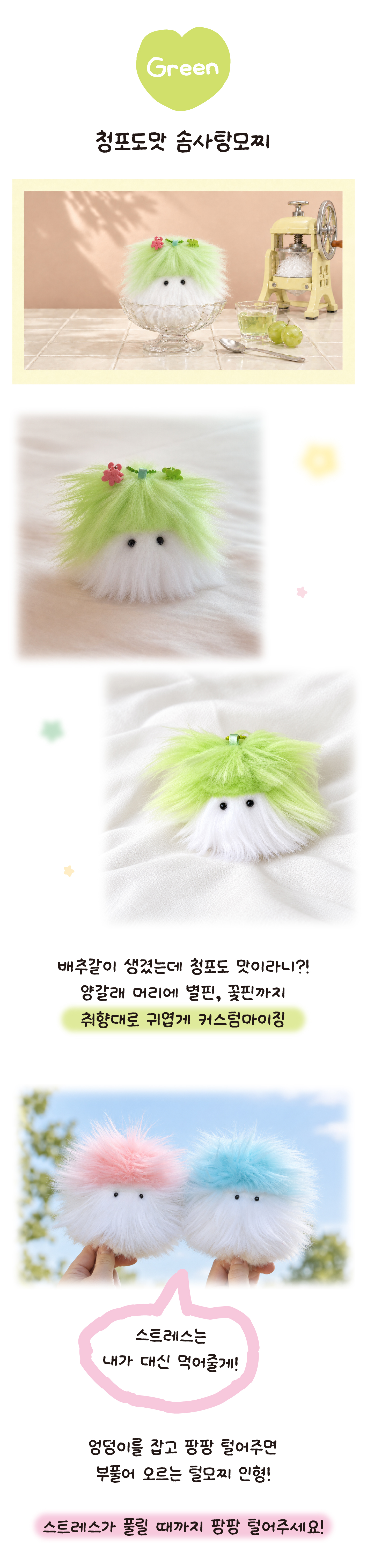 솜사탕모찌 4.jpg